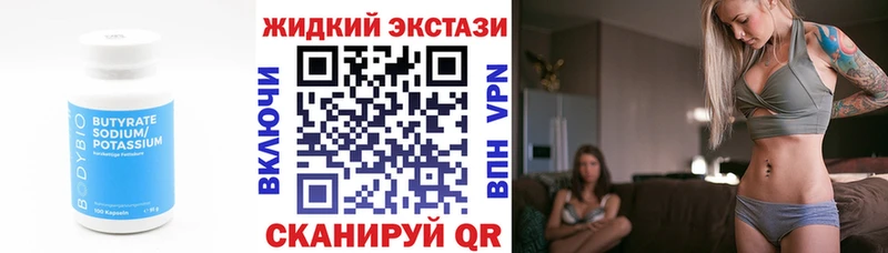 omg как войти  Лысьва  БУТИРАТ оксибутират  хочу  