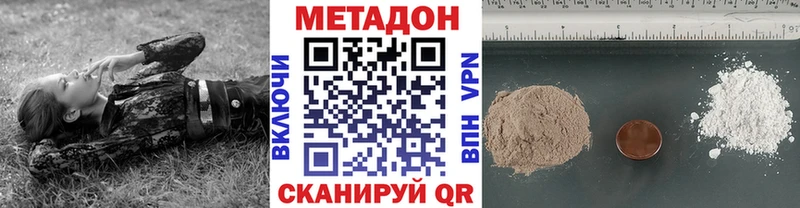 Метадон кристалл  купить наркотик  Лысьва 