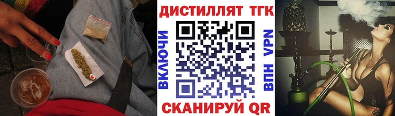 Дистиллят ТГК Wax  хочу   Лысьва 